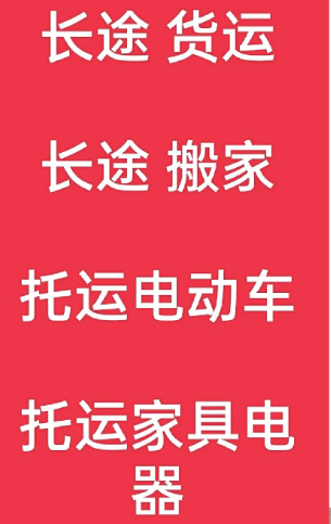 湖州到洛江搬家公司-湖州到洛江长途搬家公司