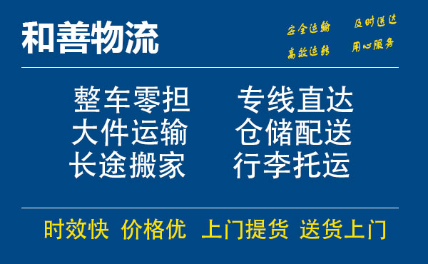 洛江电瓶车托运常熟到洛江搬家物流公司电瓶车行李空调运输-专线直达