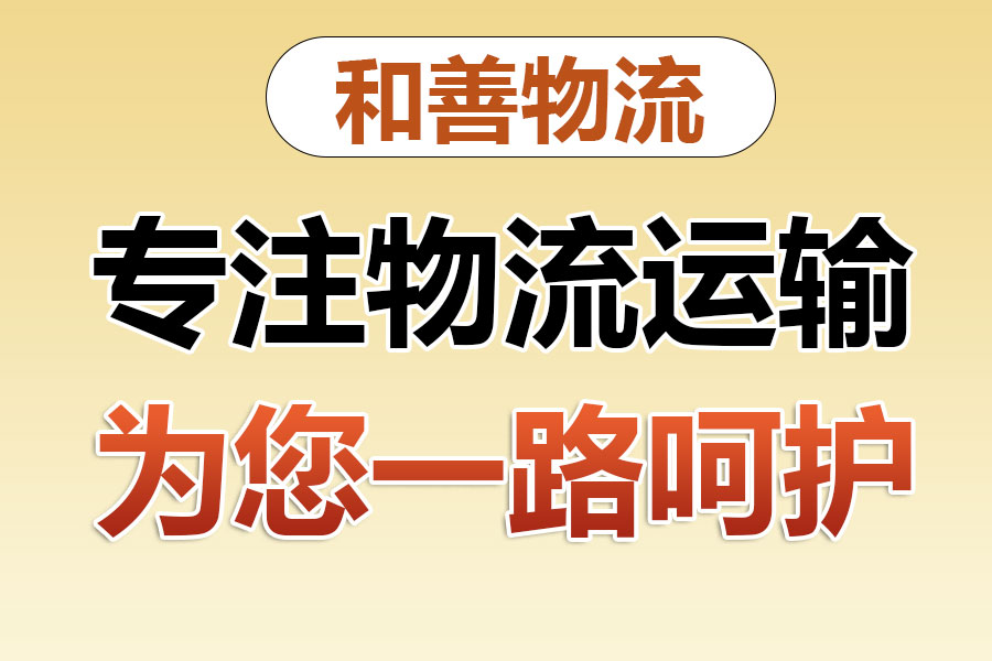 洛江专线直达,宝山到洛江物流公司,上海宝山区至洛江物流专线